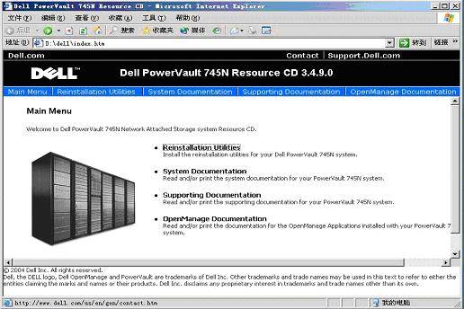 PowerVault 745N NAS安装指导(图一)