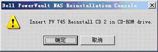 PowerVault 745N NAS安装指导(图六)