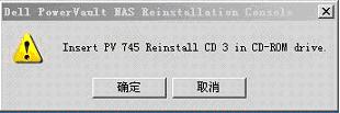 PowerVault 745N NAS安装指导(图七)