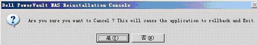 PowerVault 745N NAS安装指导(图九)