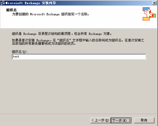 [����] Exchange Server 2003��װ������ͼʮ��