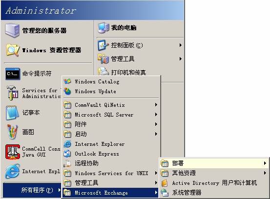 [����] Exchange 2003 �������ã�ͼһ��