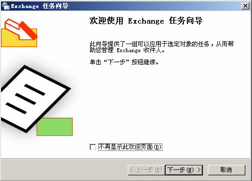 [����] Exchange 2003 �������ã�ͼʮ��