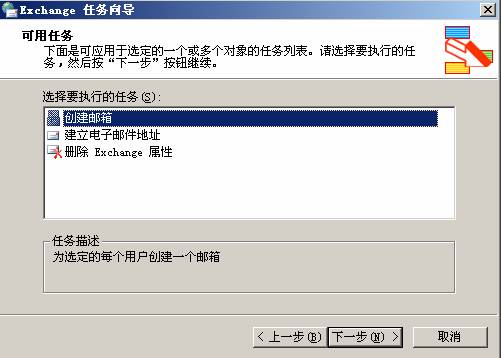 [����] Exchange 2003 �������ã�ͼʮ��