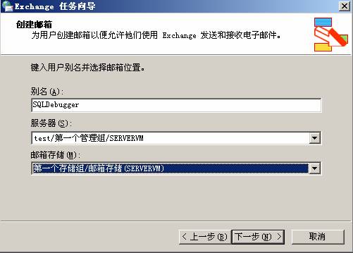 [����] Exchange 2003 �������ã�ͼʮ����