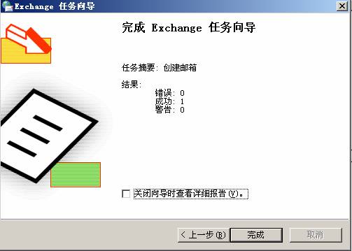 [����] Exchange 2003 �������ã�ͼʮ����