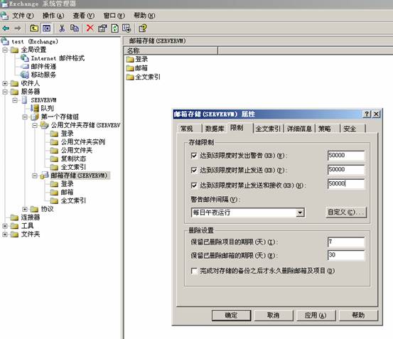 [����] Exchange 2003 �������ã�ͼ����