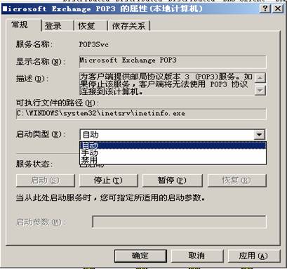 [����] Exchange 2003 �������ã�ͼ����