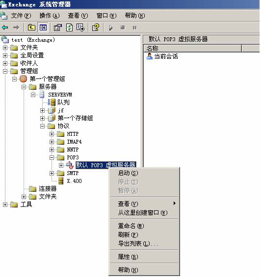 [����] Exchange 2003 �������ã�ͼ�ģ�