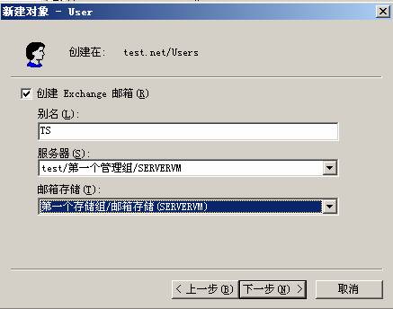[����] Exchange 2003 �������ã�ͼ�ߣ�