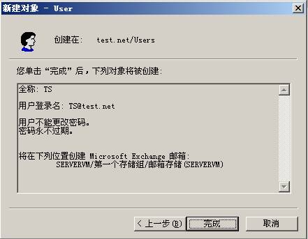 [����] Exchange 2003 �������ã�ͼ�ˣ�