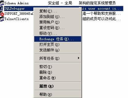 [����] Exchange 2003 �������ã�ͼ�ţ�