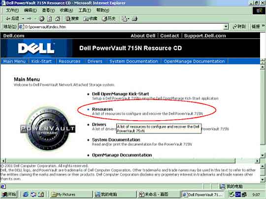 PowerVault 715N ϵͳ��װָ����ͼ�壩