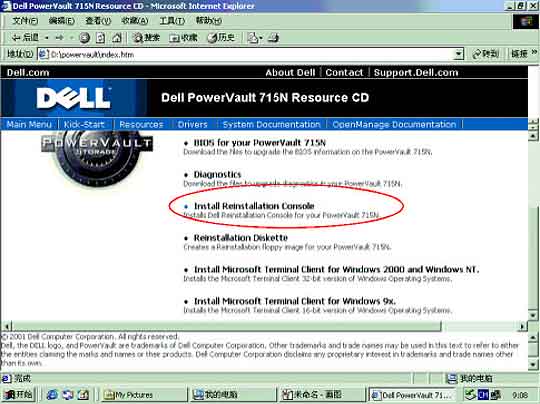PowerVault 715N ϵͳ��װָ����ͼ����
