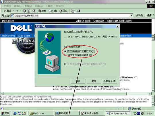 PowerVault 715N ϵͳ��װָ����ͼ�ߣ�