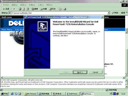 PowerVault 715N ϵͳ��װָ����ͼ�ˣ�