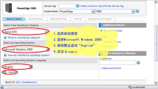 8G服务器磁盘控制卡识别及Windows 2000驱动制作(图十五)