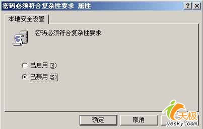 巧施妙招 应对Windows2003服务器管理难题(图一)