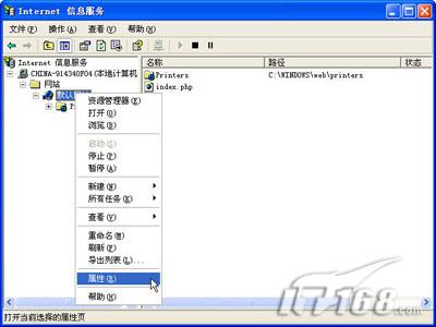 ��Ȩ�����ֽ��IIS+PHP�������ϣ�ͼ����