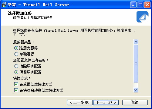 菜鸟也能玩转WinMail邮件服务器(图一)
