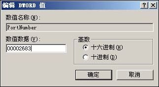 Windows 2003 Server安全配置完整篇(图四)