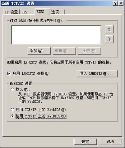 Windows 2003 Server安全配置完整篇(图五)