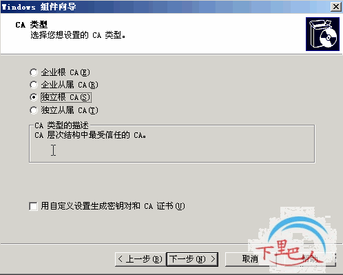 实战分析 教您全程配置存储服务器(图)(图三)