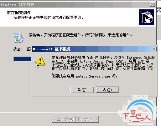 实战分析 教您全程配置存储服务器(图)(图五)