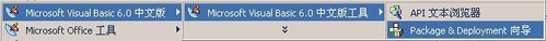 ������Visual Basic������װ����