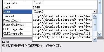 VisualBasic第三方控件实现软件在线升级
