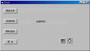 小叮当也战江湖—VB实例七日谈(三)