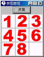 VB实战进阶之拼图游戏