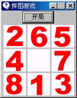 VB实战进阶之拼图游戏