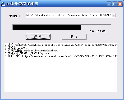 VB中利用第三方控件实现软件在线升级