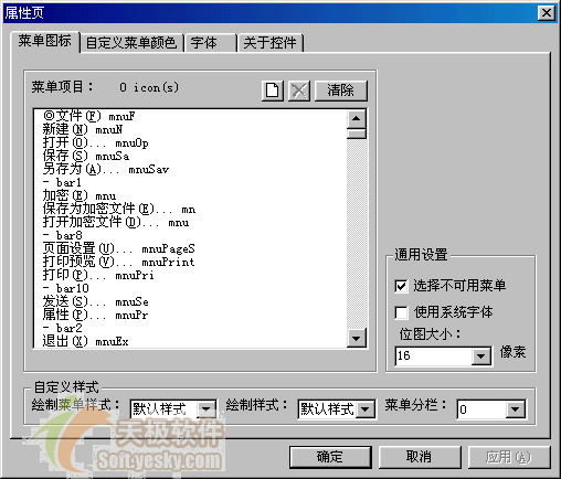 VB���õ������ؼ�����Office XP�˵�