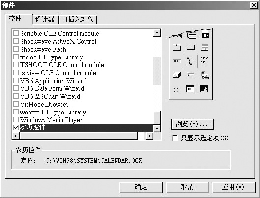 用VB设计可以显示农历的日历