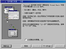VB制作一个通信卡片ActiveX控件