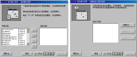 VB制作一个通信卡片ActiveX控件