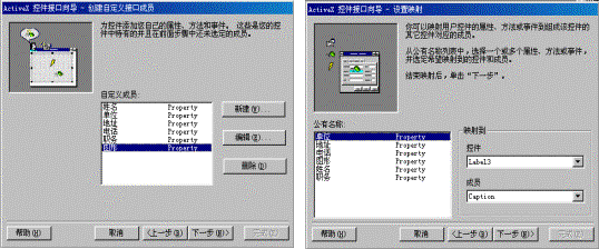VB制作一个通信卡片ActiveX控件