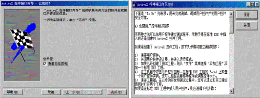 VB制作一个通信卡片ActiveX控件