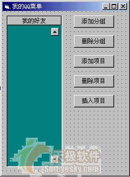 VB���õ������ؼ�����QQ�˵�