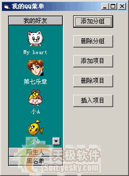 VB���õ������ؼ�����QQ�˵�