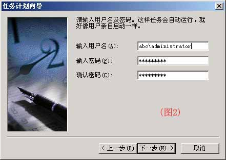 ��VBʵ��Win2000�û���ʱ��¼��ͼ����