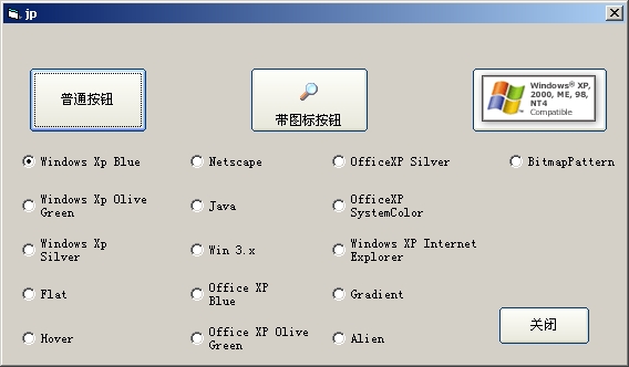 Visual Basic中轻松打造绚丽按钮(图三)