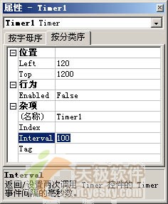 将个性化进行到底 VB中打造个性进度条(图四)