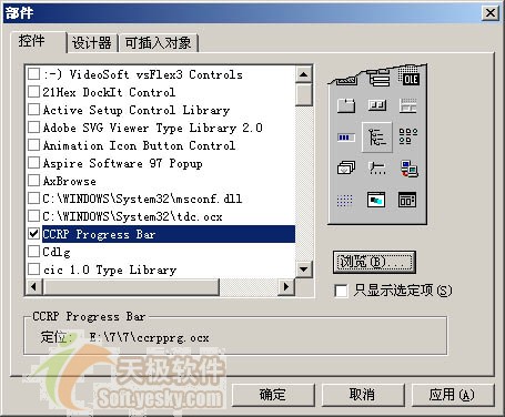 将个性化进行到底 VB中打造个性进度条(图一)