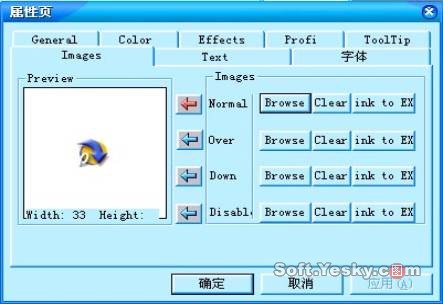 VB中用AresButtonPro控件制作漂亮按钮(图三)