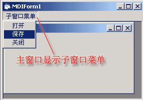 VB 神童教程第四章第五节——多文档程序(图九)