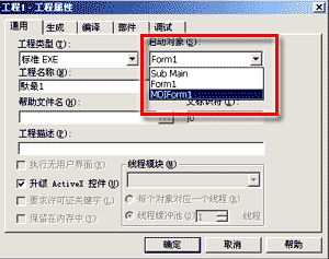 VB 神童教程第四章第五节——多文档程序(图五)