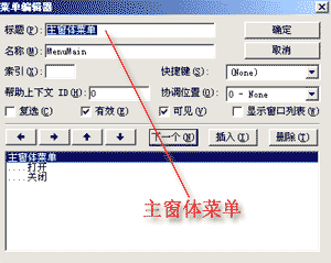 VB 神童教程第四章第五节——多文档程序(图七)